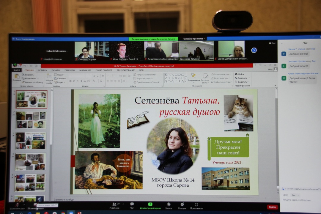 выступление Селезнева.JPG